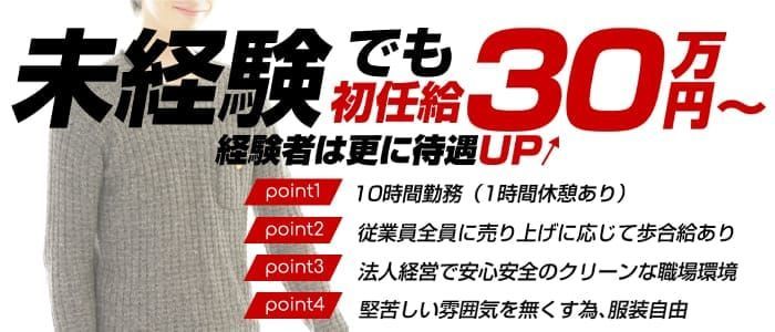 本町・堺筋本町の風俗求人【バニラ】で高収入バイト