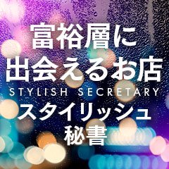 下関の風俗男性求人・高収入バイト情報【俺の風】