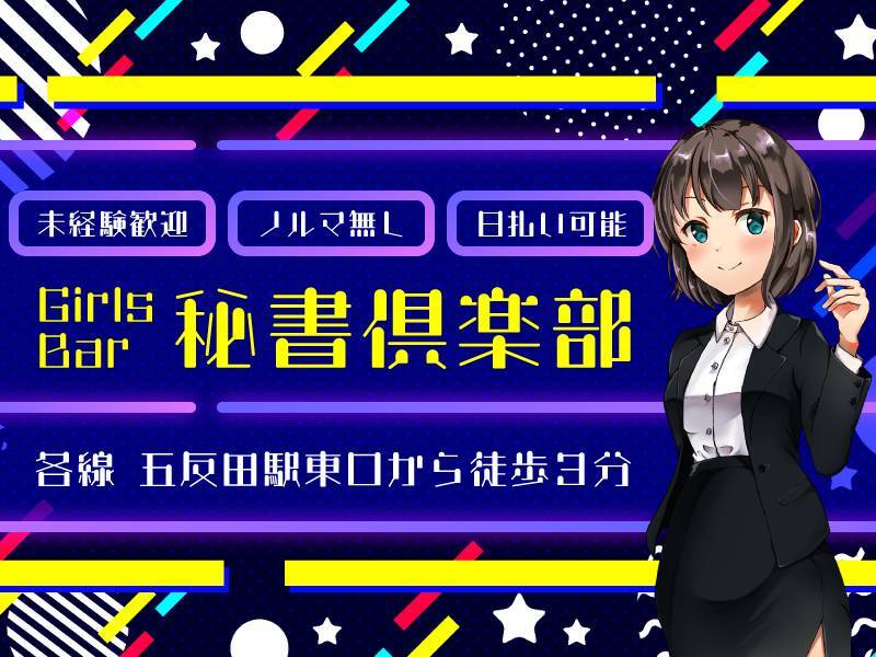 出田里美 | 日本秘書クラブ九州支部熊本例会 2024年5月 【熊本城・わくわく座見学と九州地酒を楽しむ会】