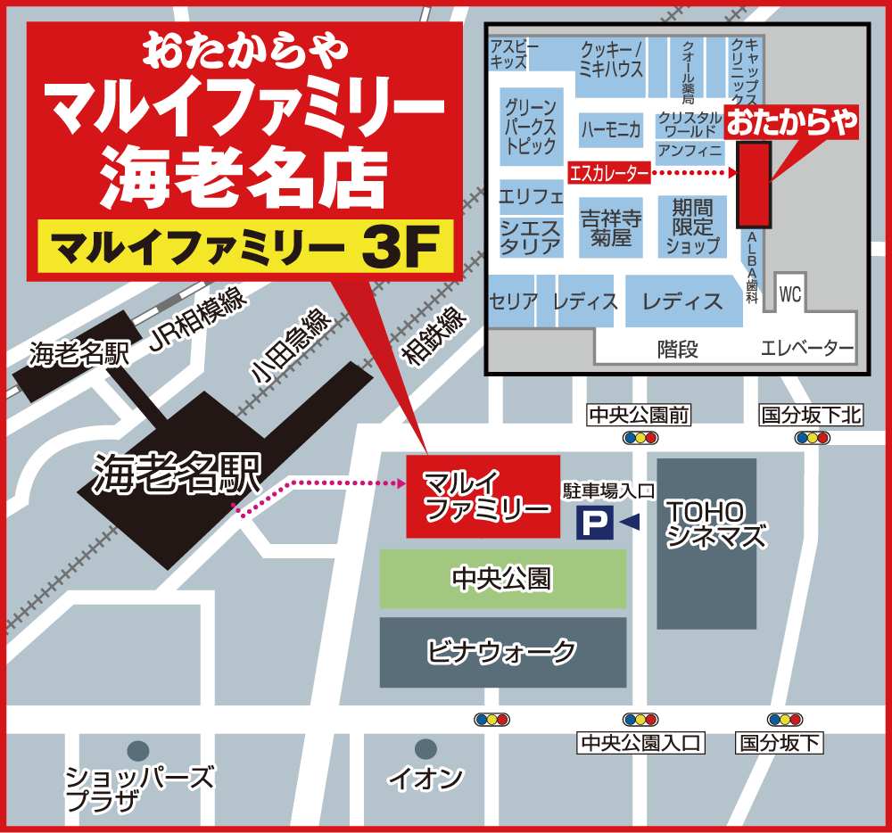 おたからや 青葉台駅前店のアルバイト・バイト求人情報｜【タウンワーク】でバイトやパートのお仕事探し