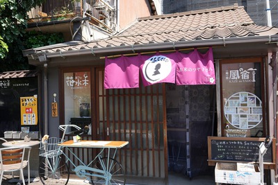 超久しぶりに片山津温泉カボチャ村「居酒屋 いちごいちえ」落ち着いた空間でランチに「漁師の海鮮丼」と「華籠昼御膳」 :