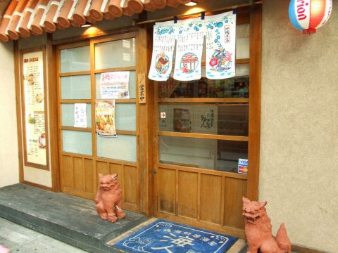 海人 うみんちゅ 田無店(田無/居酒屋)＜ネット予約可＞