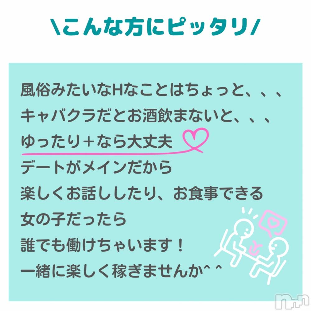 新潟・新発田の風俗求人[新潟ナイトナビ求人 - 風俗]