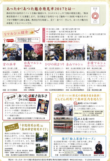 日比野商店街「ひびの秋祭り」にグランパスくんが参加｜ニュース｜名古屋グランパス公式サイト