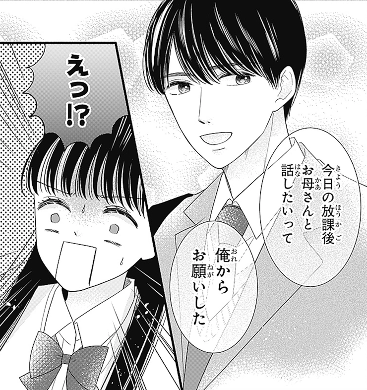 会社の子はなぜか俺にお尻をばかり向ける [幻夢劇場シャルロッテ] | chobit(ちょびっと)