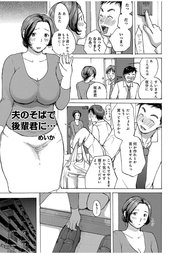 フェラテクニックで無限勃ち【あんこの気持ち】 - 無料エロ漫画イズム