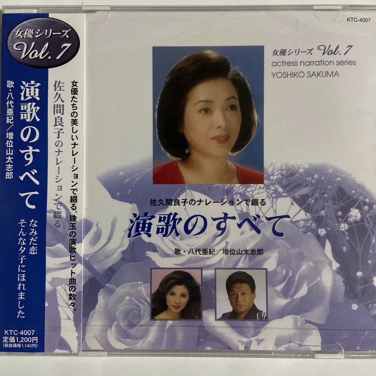 チラシ 1枚 井上真央 川村亜紀 佐久間信子