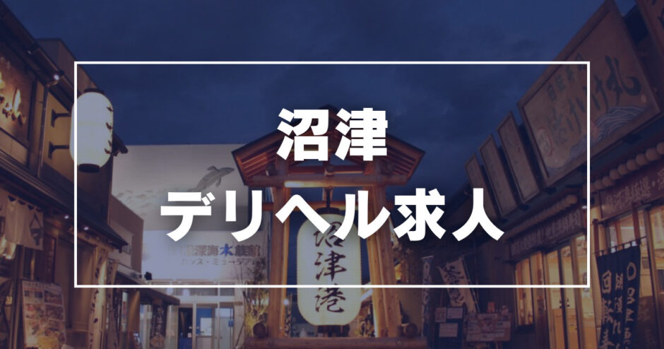 写楽｜郡山のピンサロ風俗求人【はじめての風俗アルバイト（はじ風）】