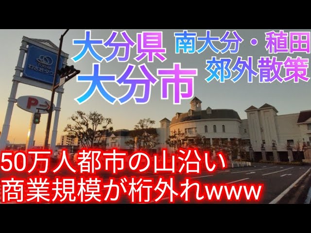 南大分駅（大分県大分市）周辺の運転代行一覧｜マピオン電話帳