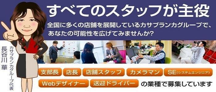 2023年】風俗スタッフってどんな仕事！？業務内容取扱説明書！ - グローアップグループ公式スタッフ求人サイト｜大阪風俗の高収入採用情報