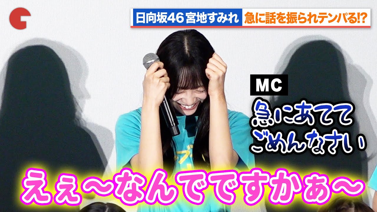 宮地すみれ」のアイデア 600 件【2024】