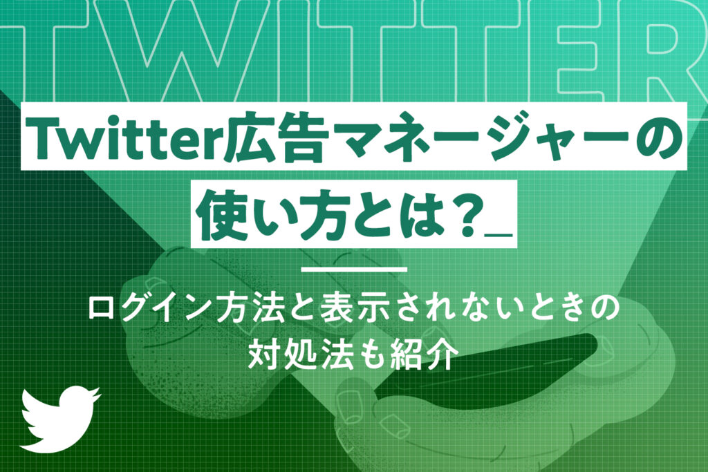 時間半減、効果倍増】Twitter使える検索コマンドと効果的な使い方 - IDZUMI WORKS