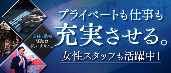 風俗 求人・募集／札幌の風俗求人・募集サイト「アイズグループ」｜送迎ドライバー募集