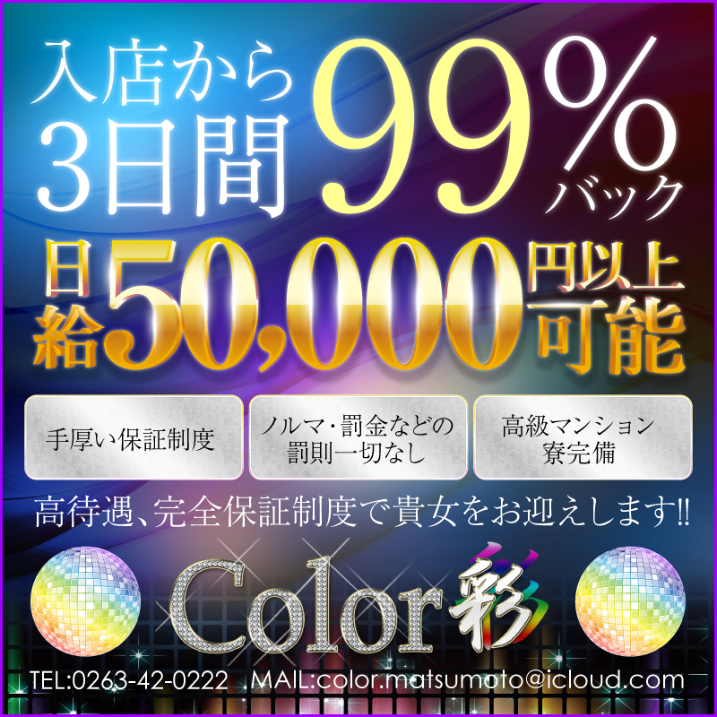 長野県株式会社デリヘルcolor彩 (@color58384385) / X