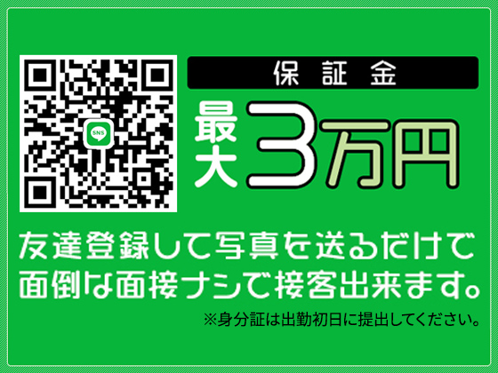 延岡市のメンズエステ求人・体験入店｜高収入バイトなら【ココア求人】で検索！