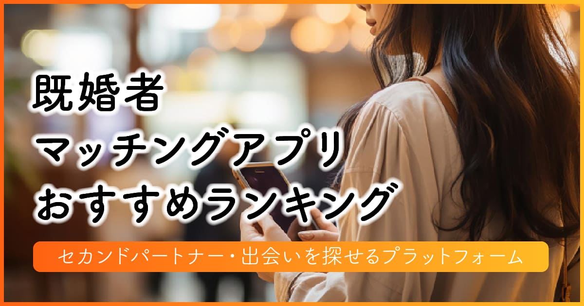 Omiaiの評判・口コミ｜サクラはいない？イエローカード機能で安心な出会い│ショーケース プラス