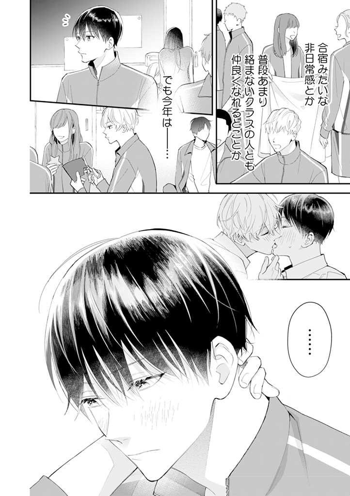 ジョンソン-キス集: 俺のベストキス発表会