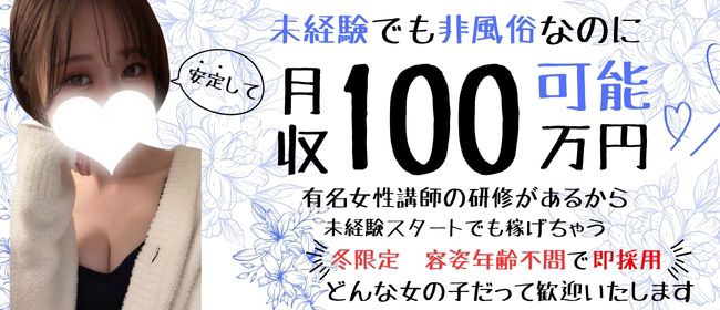 一宮市の風俗男性求人・バイト【メンズバニラ】