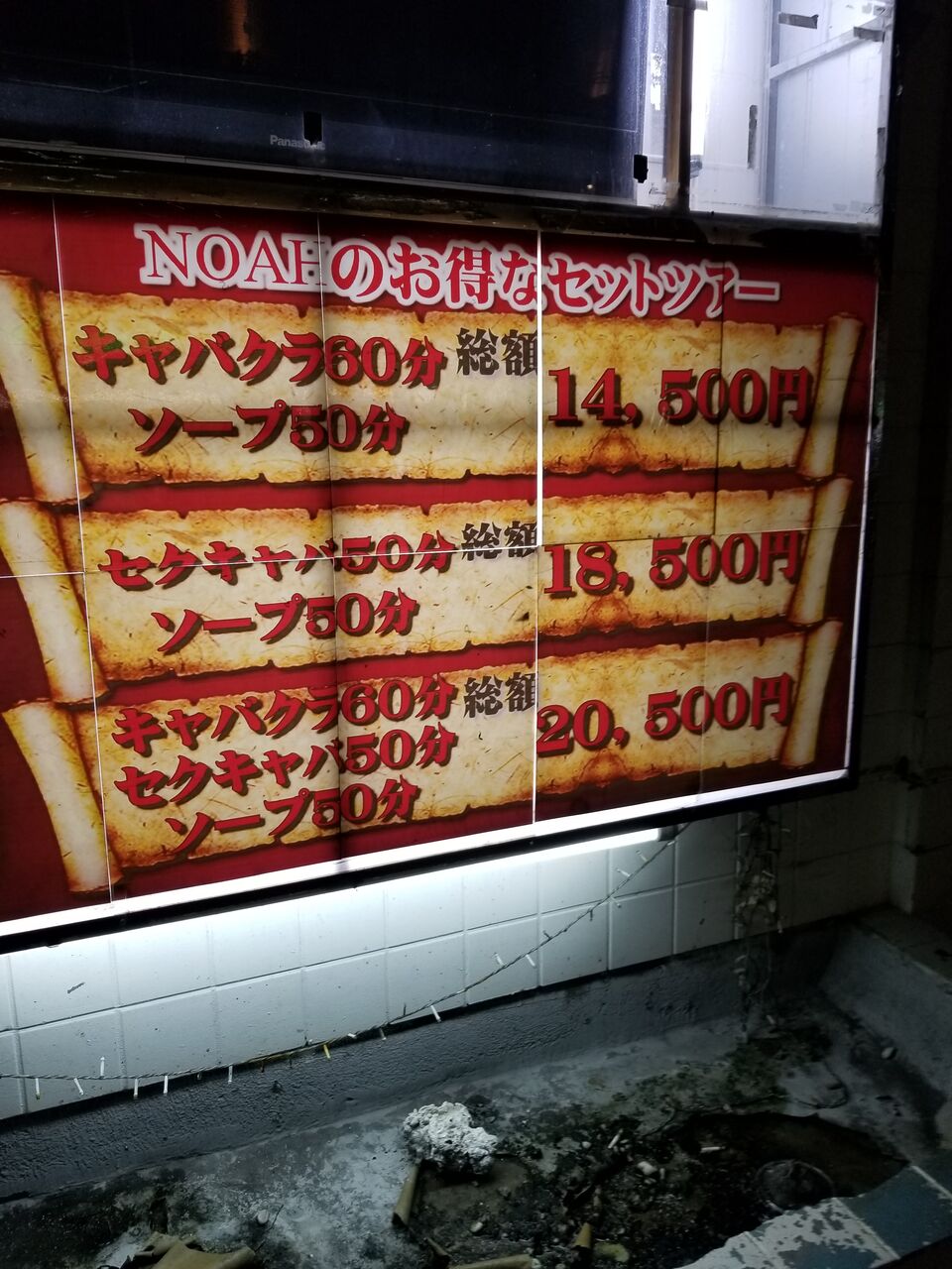 2020年10月 沖縄（3) 安里の立ちんぼは何処？ マーメイド行けず