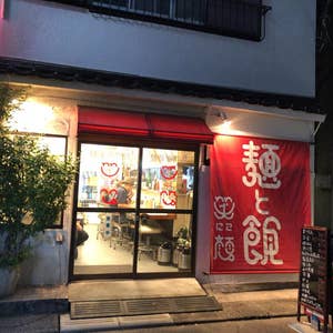 久米川駅周辺で居酒屋 見つかる！ネット予約で楽天ポイント貯まる！-楽天ぐるなび