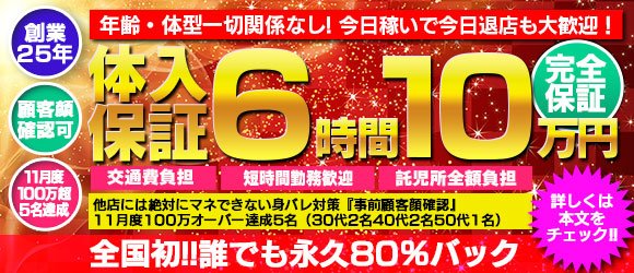 よかろうもんグループ（ヨカロウモングループ）［博多 デリヘル］｜風俗求人【バニラ】で高収入バイト