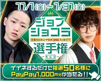 池袋ガールズバー チェリッシュの11周年を盛り上げたい！ -