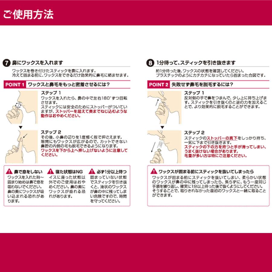 鼻毛ブラジリアンワックスおすすめランキング10選！痛いけど脱毛効果は抜群！ | モノシル