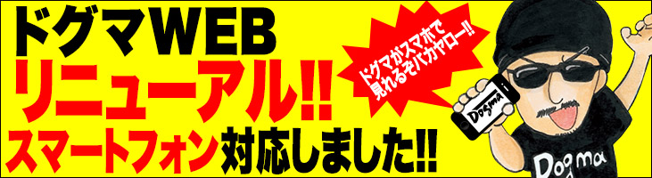 三代目・葵マリーと愉快な仲間たち 第115回】ドグマさんから発売された塩見彩ちゃん主演『シン・女囚拷問 塩見彩』の現場を大量画像でレポート！ |