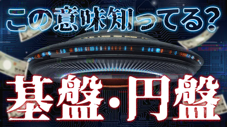 新大阪】本番・抜きありと噂のおすすめメンズエステ7選！【基盤・円盤裏情報】 | 裏info