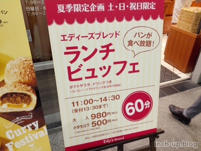 エディーズ・ブレッド 西船橋店(Edy's Bread)（船橋市西船）の口コミ(10件) |