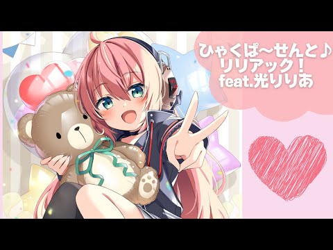 光りりあ - Vtuberデータベース｜Vtuber Post -