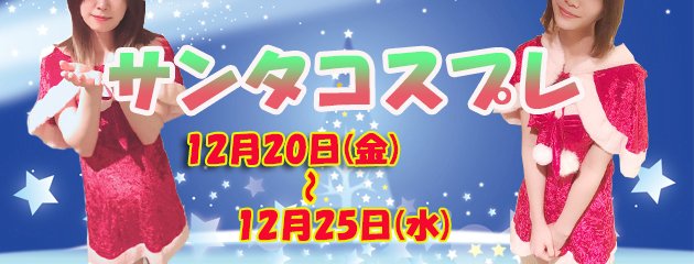 PANAKEIA ～パナケイア～の超割引クーポン｜船橋駅｜週刊エステ