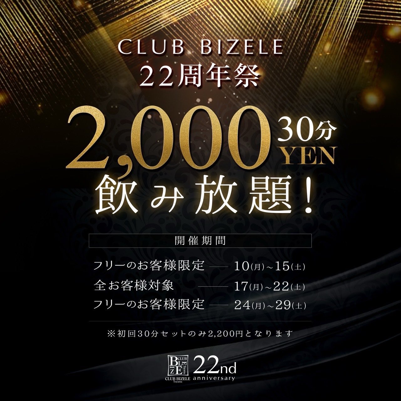 CLUB BIZELE(ビゼル) (@club_bizele_toyama)