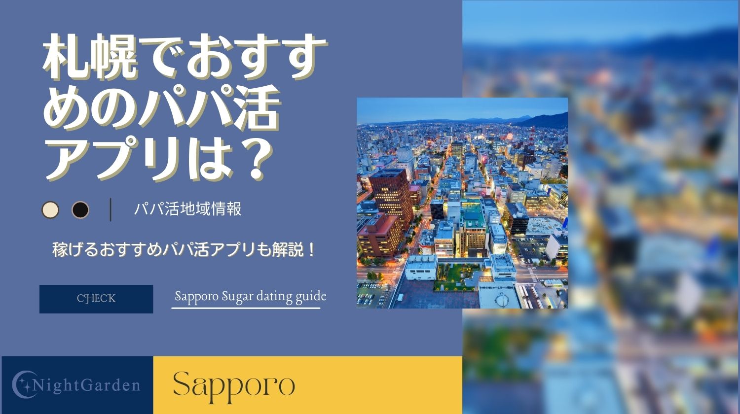 沖縄県のセフレ募集掲示板は危険！より簡単で安全にセックスする方法は？ | Smartlog出会い