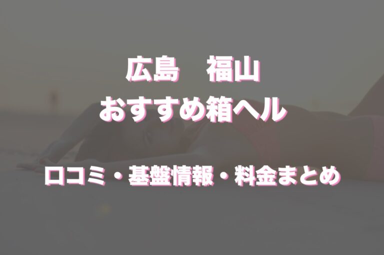 アミー（広島県福山市） on X: