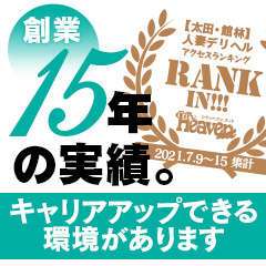 あおね(26) - 人妻奉仕倶楽部（太田 デリヘル）｜デリヘルじゃぱん