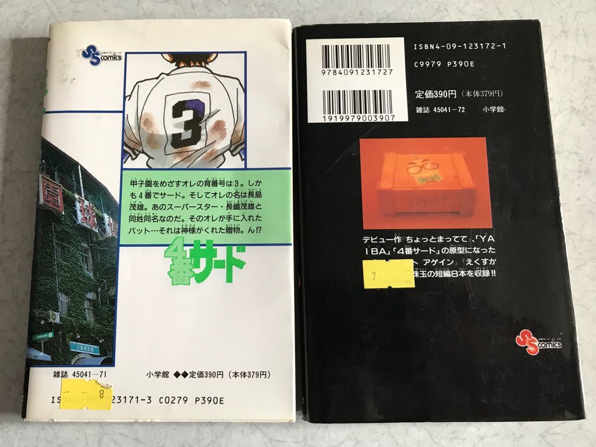 準硬式野球 - 関西学院大学・池端航洋 「誰かの活力になる」ために、準硬式から目指すNPB選手 |