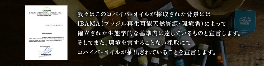 コパイバマリマリ１０ｍｌ メール便送料無料 アマゾン黄金樹液オイル コパイパ マリマリ