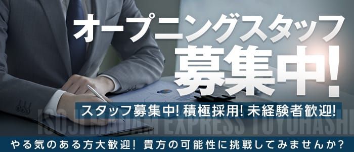 最新版】豊橋・豊川(東三河)の人気風俗ランキング｜駅ちか！人気ランキング