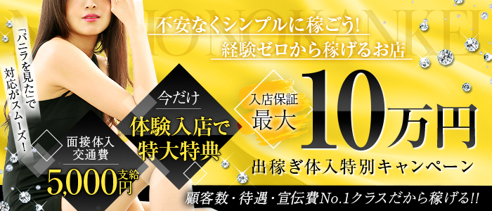 人妻倶楽部内緒の関係 春日部店 - 春日部/デリヘル｜駅ちか！人気ランキング