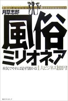 姫路市｜デリヘルドライバー・風俗送迎求人【メンズバニラ】で高収入バイト