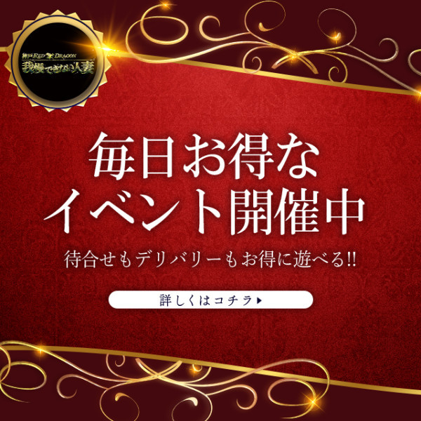 神戸・三宮のデリヘル人気ランキングTOP31【毎週更新】｜風俗じゃぱん