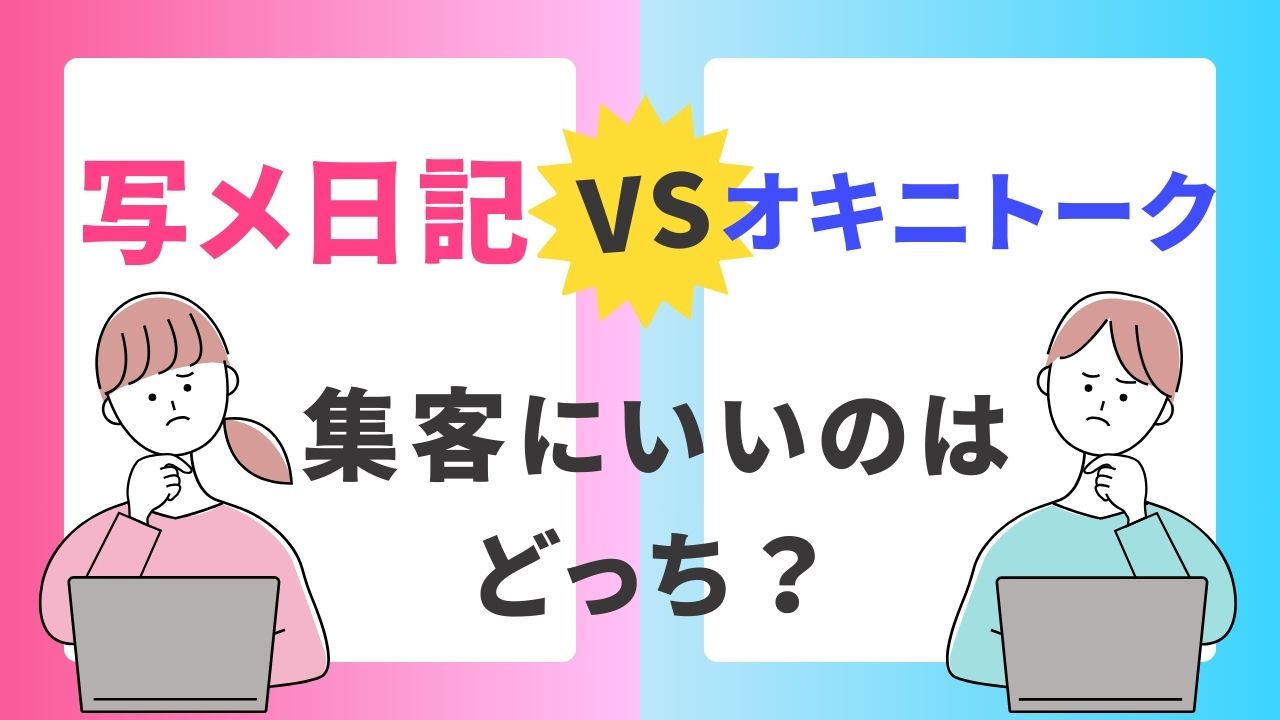 片手間だけど確実！“オキニトーク”でお客さん、呼べます！｜横浜エリアの人妻デリヘル風俗求人・高収入アルバイト情報｜4Cグループ