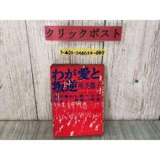 お題 叛逆の物語（タイムシフト参加） 分かり切ったこと聞くほむらちゃ.. |