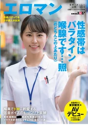 駿河屋 -【アダルト】<中古>夢見る沖縄ぎゃる→イラマ漬け口便器女 #大成功