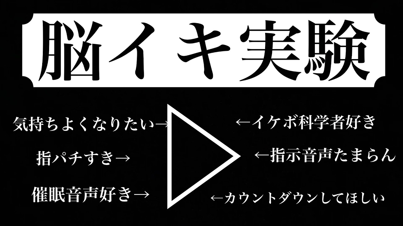 脳イキとは？意味や脳イキするやり方まで詳しく解説！｜風じゃマガジン