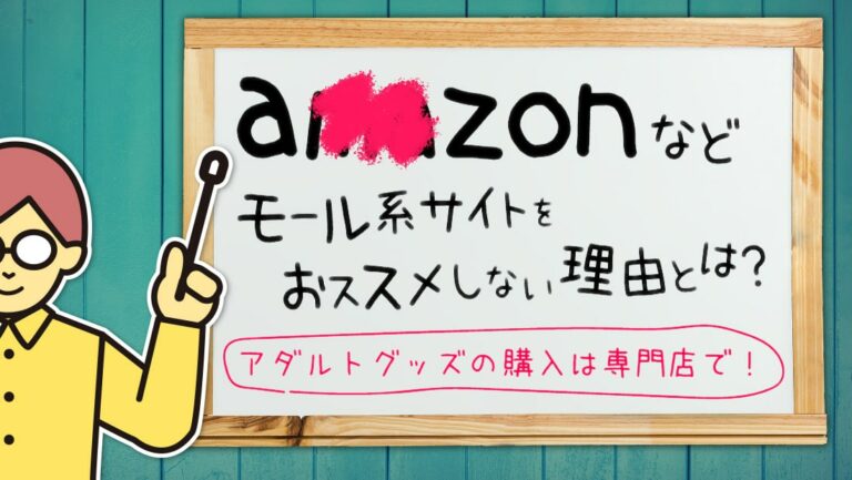 ラブグッズ通販（女性用アダルトグッズ、大人のおもちゃ販売）【ラブコスメ】