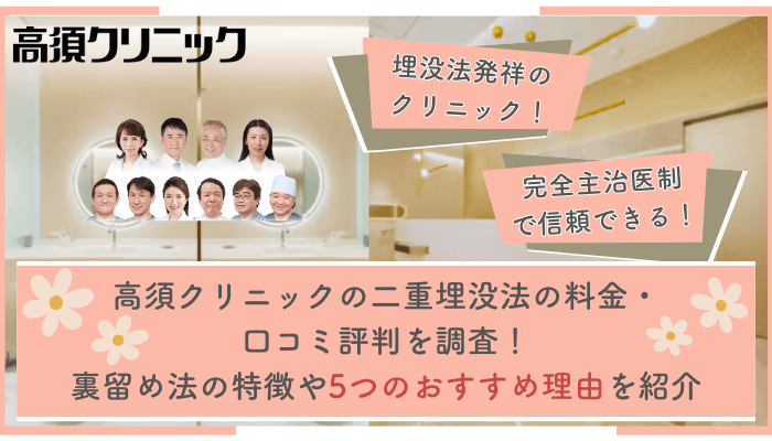 渋谷のおすすめ医療脱毛クリニック11選！料金や口コミ評判も紹介 – 自分に合った美容情報が見つかる情報サイト | Hadamap