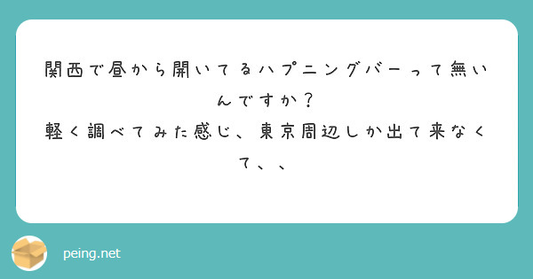 本番情報】兵庫・尼崎のハプニングバーおすすめ7選！高確率でハプニングが起こる！？【2024年体験談】 | 