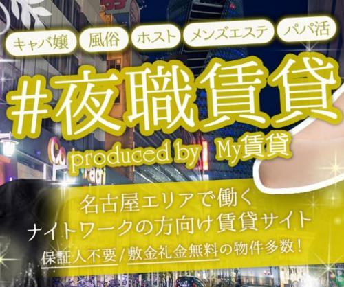 名古屋の保証制度ありの即日体験入店バイト | 風俗求人『Qプリ』